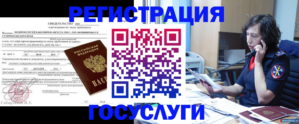 временная регистрация в квартире в Бологом