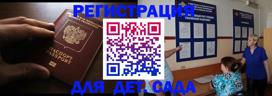 временная регистрация купить в Бологом