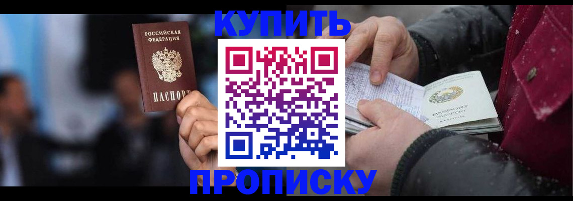 временная регистрация поиск в Бологом