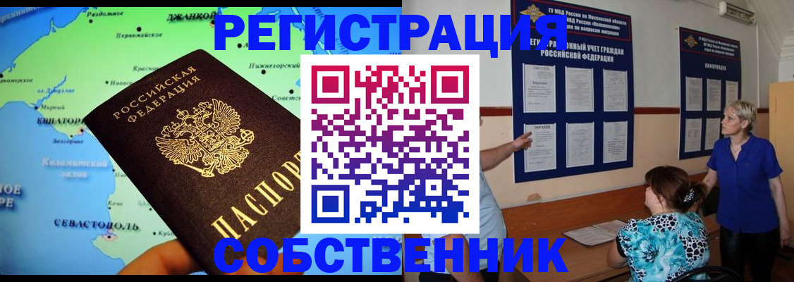 временная регистрация в Бологом