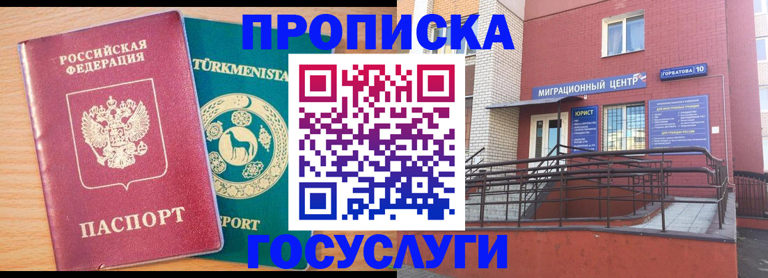 где прописаться в Бологом