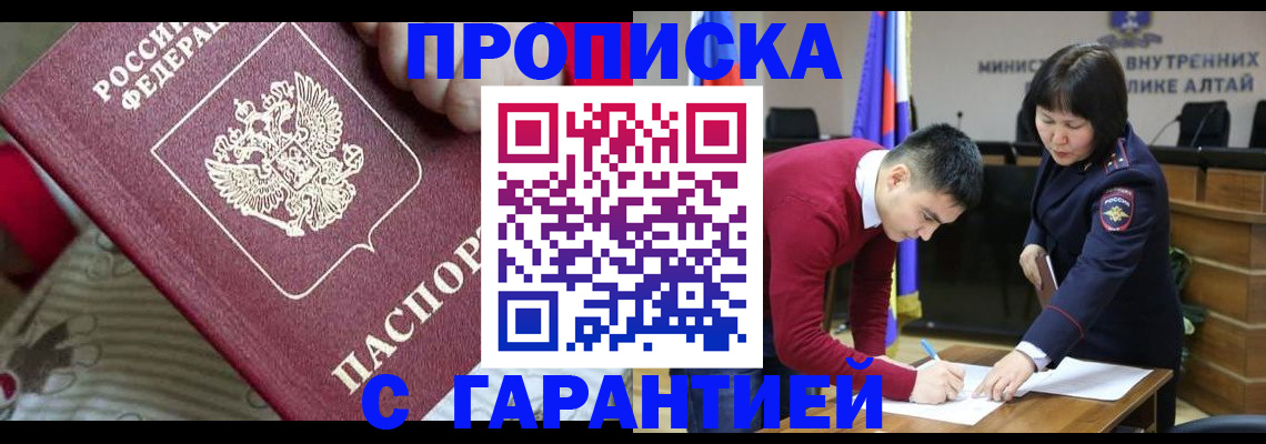прописка для школы в Бологом