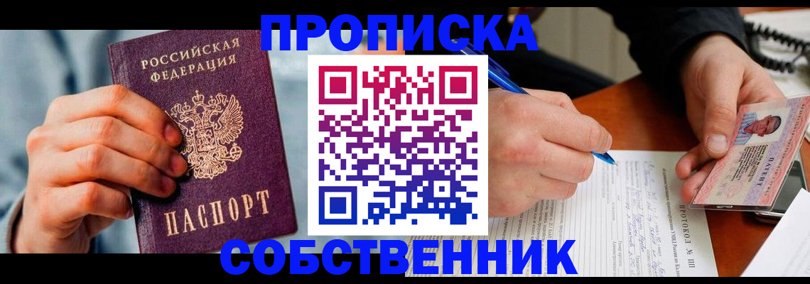 найти адрес прописки в Бологом